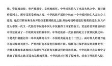 缅怀革命烈士演讲稿