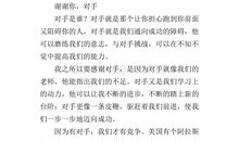 以欣赏为话题的作文500字