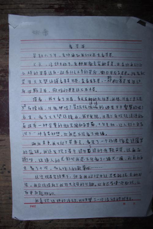 观察和发现的组成