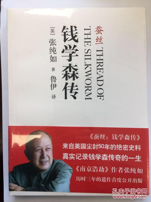 钱学森转学后的思想