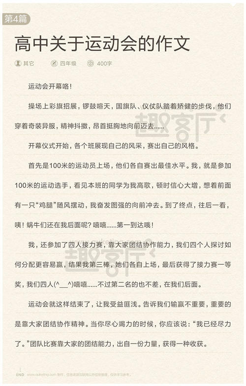 5月1日组成400个单词