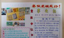 竟选班干部演讲稿