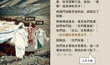 约翰福音读后感