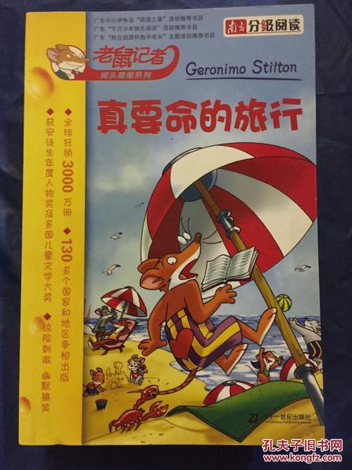 真正糟糕的旅行评论