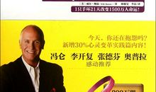 不抱怨的世界读后感