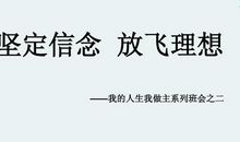 我的人生我做主