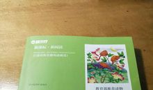 森林报读后感150字