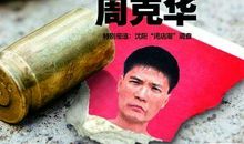 新闻周刊读后感