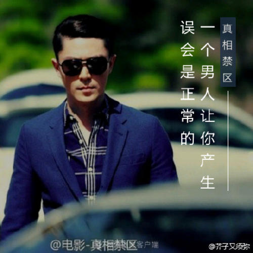 真理禁区中的经典台词