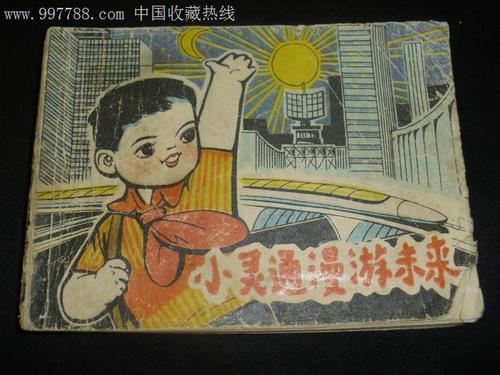 小灵通漫游未知国家/地区组成