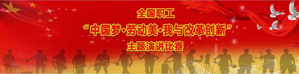 中国梦教育梦演讲