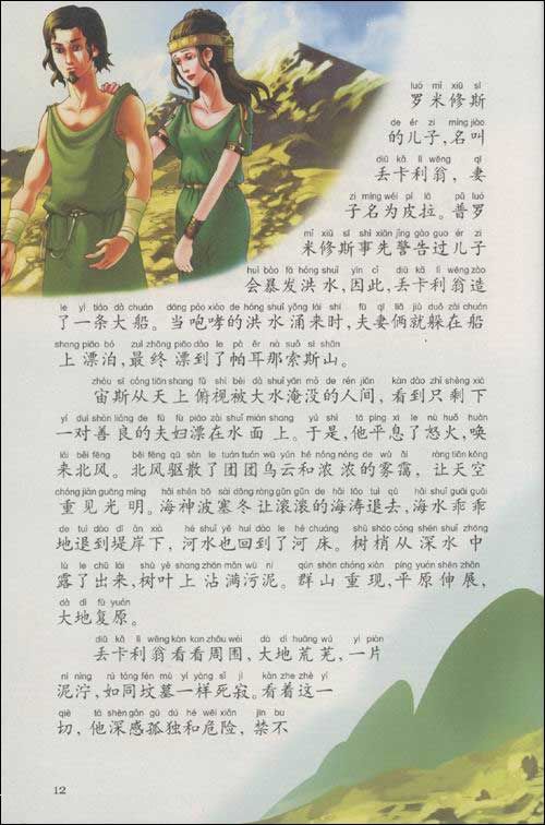 读完希腊神话后的思考