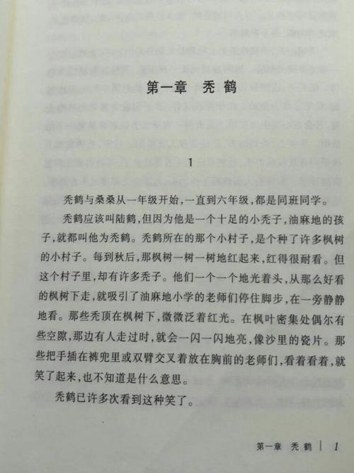 草屋阅读后600字