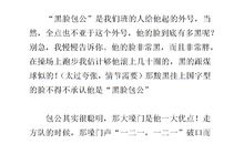 学校的那些事作文