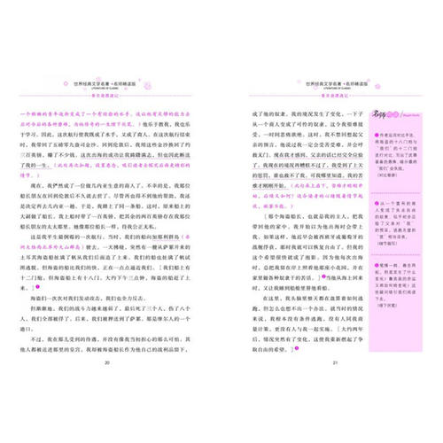 关于文学作品阅读的思考