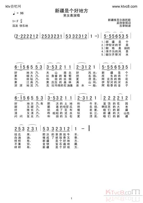 对新疆历史的思考