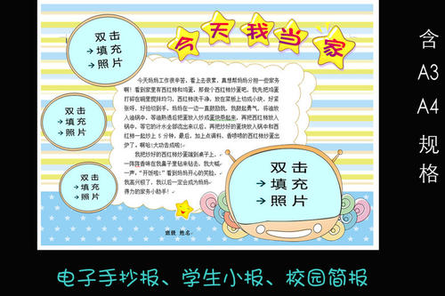 今天我负责写250个字