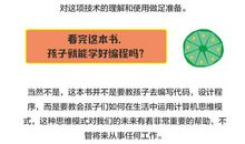 罗辑思维读后感