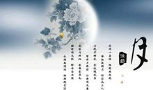 中秋节见闻300字