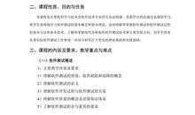 再见了亲人读后感