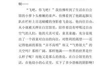 小松鼠采松果100字作文