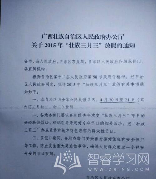 学校组织扫墓作文