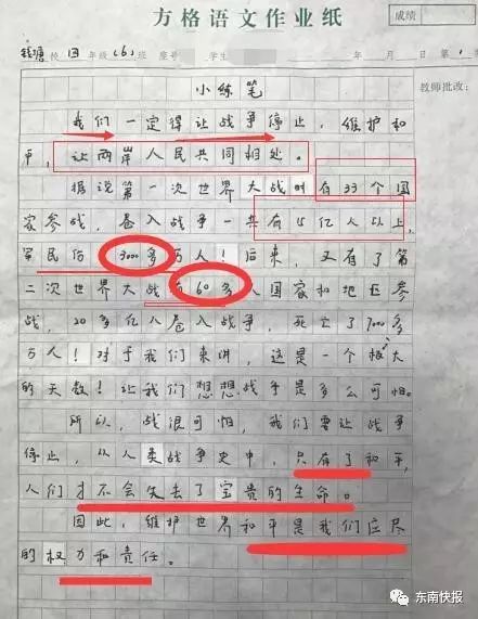 雷锋在我心中的构图