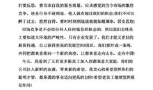 竞选积极分子演讲稿