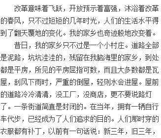 赞美我自己的作文400字