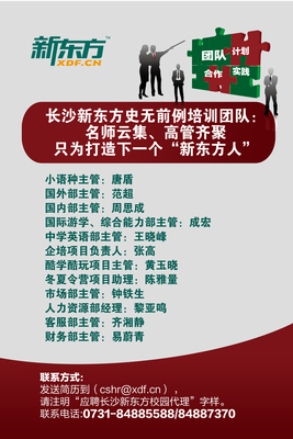 新东方教师语录