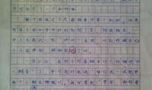 我的发现作文三年级