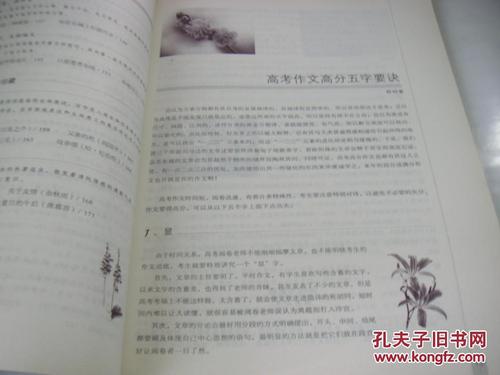 关于梅花的组成