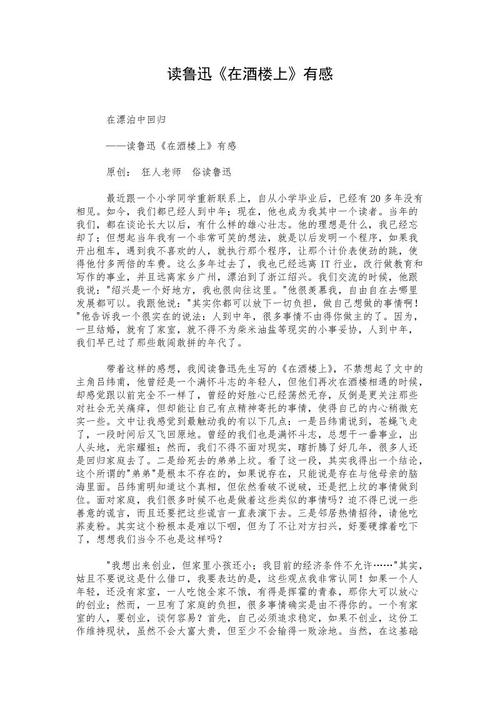 在餐厅看完之后