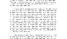 在酒楼上读后感