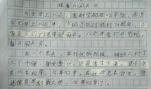 名人传600字读后感