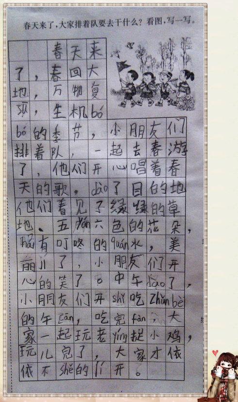 关于春天的组成