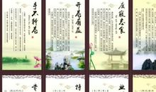 中国传统文化演讲稿