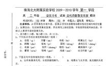 我眼中的李白作文