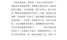 我学会了游泳50字