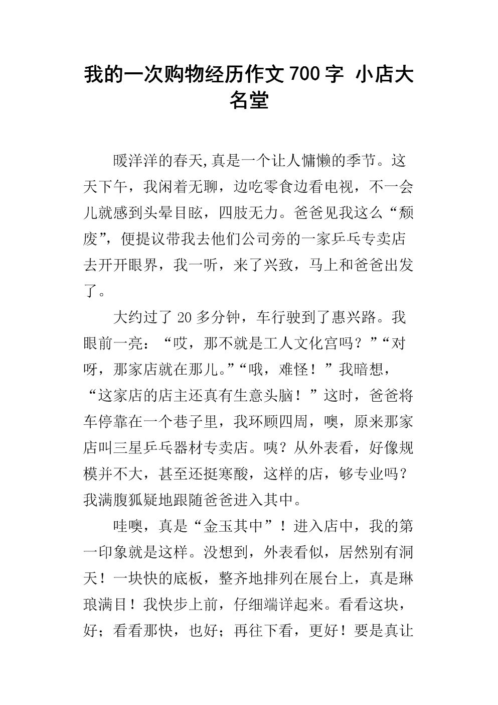 演奏了著名的作曲