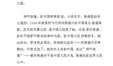 中华美德颂演讲稿小学生