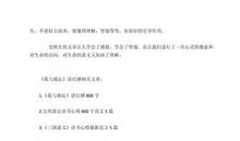 我与地坛的读后感