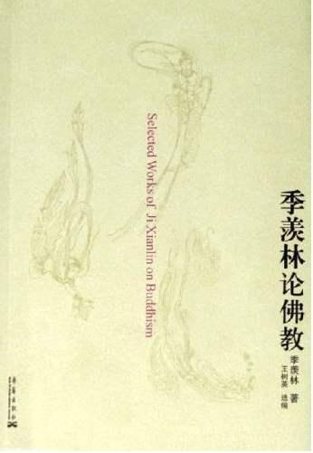 季羡林的经典语录