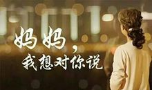 朋友我想对你说