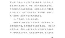 小学教师演讲稿