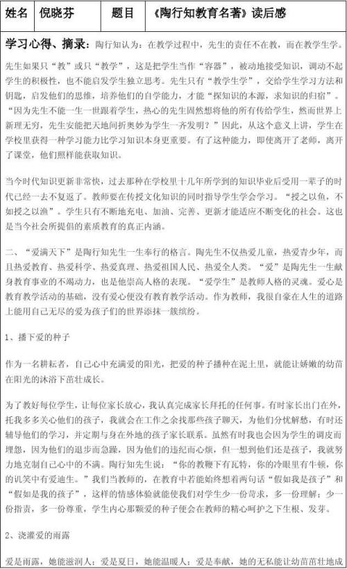 对著名文章的评论