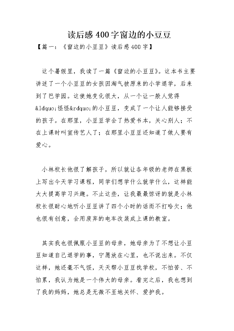 读了400字的父亲的病