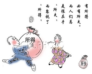 人与物之间的选择