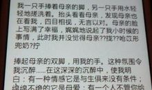 给父母洗脚读后感