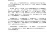 在那颗星子下读后感